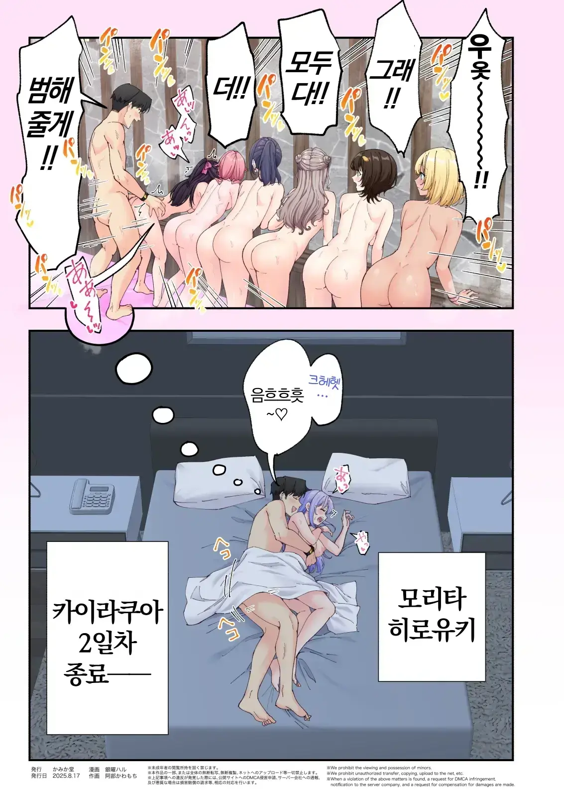 스파 카이리쿠아 1~3.5